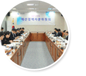 예산정책자문위원회 회의사진