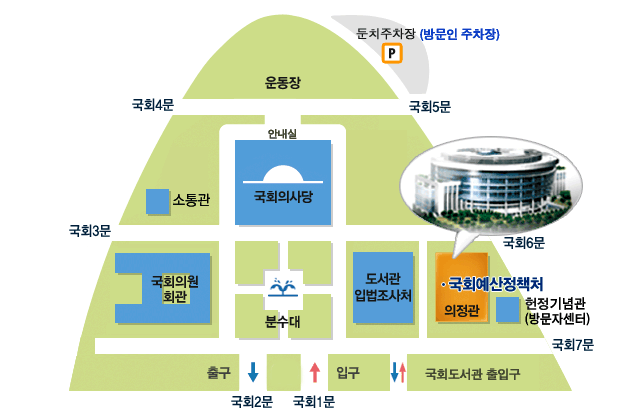 국회정문입구에서 오른쪽 방향으로 약 300m에 위치한 국회의정관건물 4층, 5층