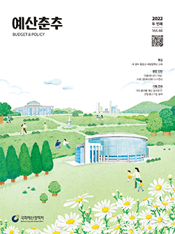 예산춘추 2022 두 번째 표지