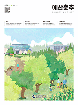 예산춘추 2024 첫 번째 표지