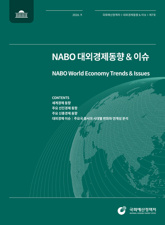 NABO 대외경제동향 & 이슈 (제7호) 발간물 표지