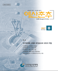 예산춘추 2005년 봄호 표지