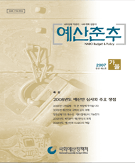 예산춘추 2007년 가을울호 표지