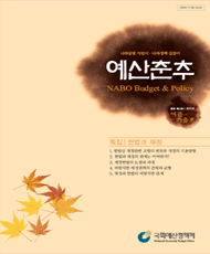 예산춘추 2008년 여름ㆍ가을호 표지