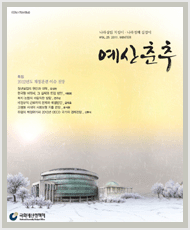 예산춘추 2011년 겨울호 표지