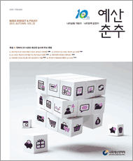 예산춘추 2013년 가을호 표지
