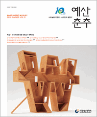 예산춘추 2013년 여름호 표지