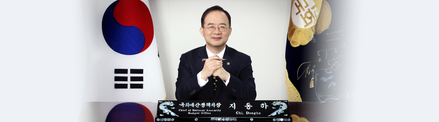 국회예산정책처장 지동하