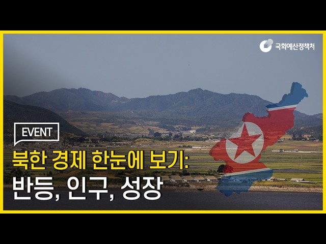 [읽어주는 NABO 보고서] 