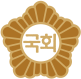 국회위원회(새창)